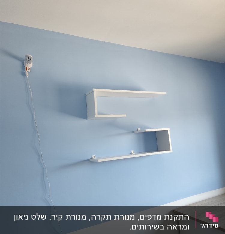 מדף לבן מותקן על קיר כחול